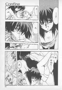 [Kagesaki Yuna] Confine