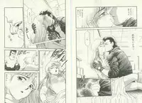 [Kouzenji Kei] UNlucky So Happy