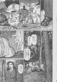 Hitozuma Shinsengumi 2012-10 [Incomplete]