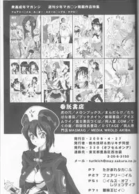 (COMIC1☆2) [Tsurikichi Doumei (Shiomi Yuusuke)] Yousei Joou (Various)