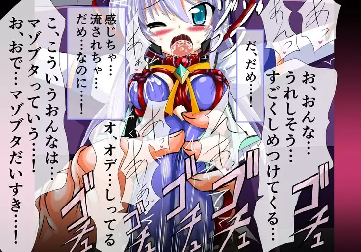 Mahousensi ingokuhen 2 sita