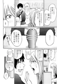 [Coelacanth] Funky Glamourous