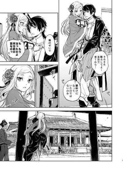 Enran Keichuu Kowa Kouden