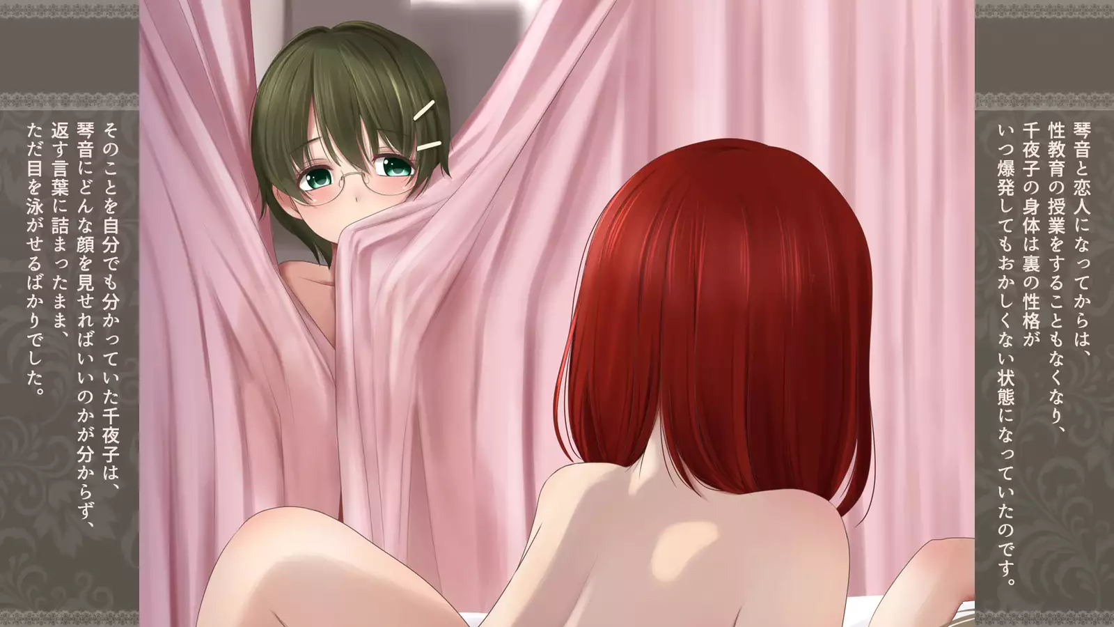 Choko Sensei to Dokidoki Les Panic ~Shimai Les Battle-hen~