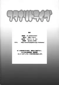 (COMIC1☆11) [Diogenes Club (Haikawa Hemlen)] Futanari Drive (Valkyrie Drive -Mermaid-) [Chinese] [CE家族社]