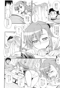 [Akiyama Kenta] Gakuen Yuugi