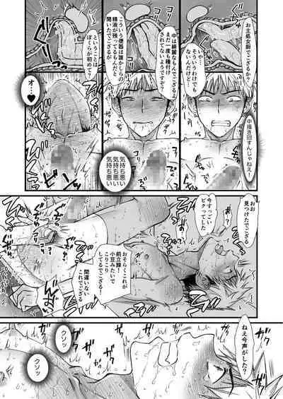 性処理専用壁尻便器ー八代和真の場合ー