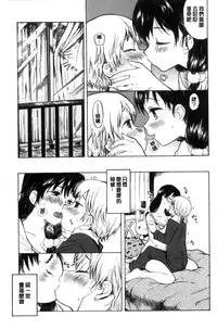 [Amezawa Koma] Dakishimetai. | 想要緊抱著你。 [Chinese]