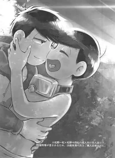 ] Akoro Natsu Goro Koigokoro