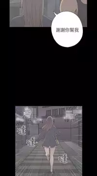 [Dasum & Puutaro] H-Campus H校园<第2季> ch.47~48 (Chinese)