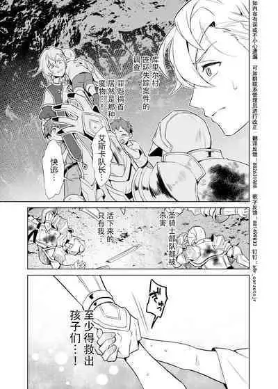 洗脳触手様の奴隷 高潔な騎士は思考を犯され歪んだ幸福に堕ちる