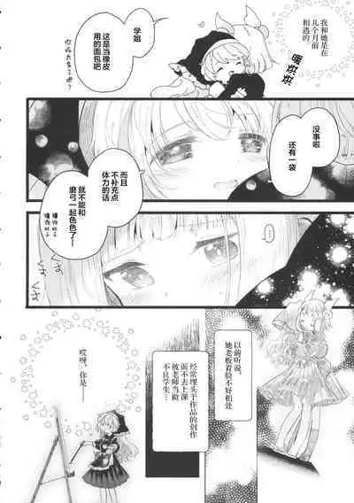 Keiki Senpai to Kouhai Mayumi-chan