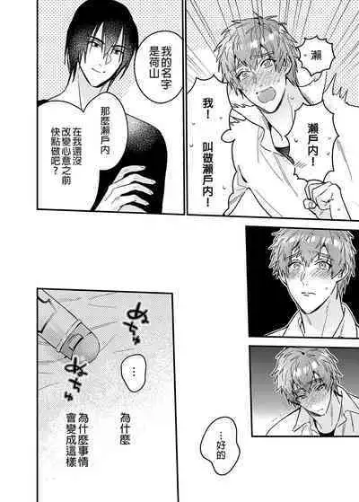 ouroboros dildos | 烏洛波洛斯的共鳴