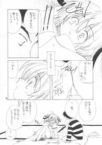 (C62) [Cafeteria Watermelon (Kosuge Yuutarou)] Minesweeper (Rizelmine)