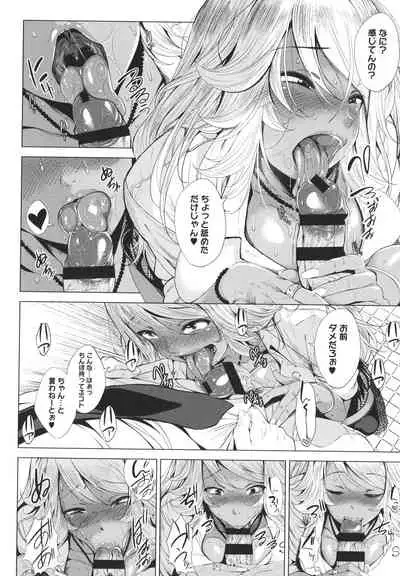 [Fumihiko] Otaku ni Yasashii Gal toka, Kyonyuu no Osananajimi toka.