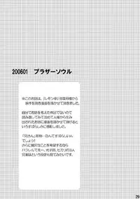 (C74) [Batsu freak (Kiyomiya Ryo)] RE: (Digimon Adventure)