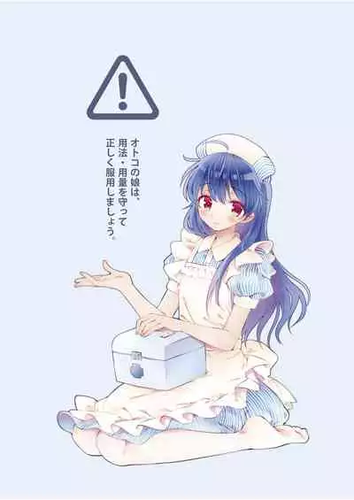 [Rakdo (AQUI)] Doctor Love [Digital]