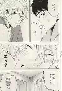 (SUPER24) [Chumimin (Tsutsumi Tsumimi)] Sosuke to Boku no Himitsu (Free!)
