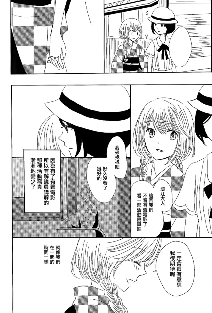 Koitsudoi | love gathering