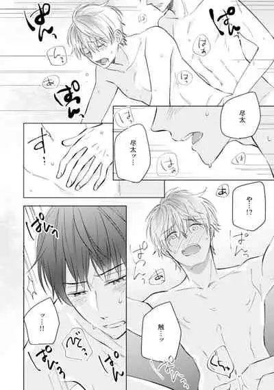 [Enoki Gorou] Gohatto Romance! [Digital]