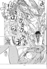 [Gushasumitsuin] Afuta Nun (Ah! My Goddess, Gunsmith Cats, Spirit of Wonder)