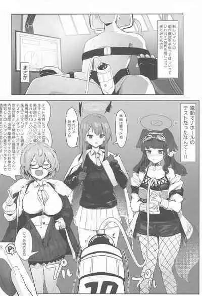 Soushi Souai Seito-tachi ni Ippouteki ni Shiboritorarechau Hon