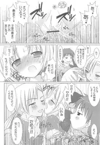 (C73) [VENOM (Alto Seneka, Rusty Soul)] Lovely Poison 9 (Ragnarok Online)