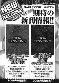 [Souryu] Kairaku Seisen