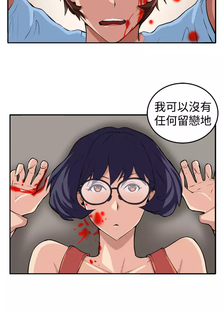 trap 圈套 ch.14-16