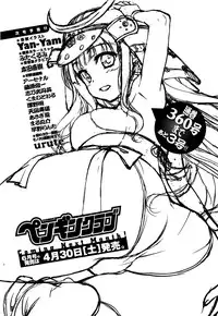 COMIC Penguin Club 2016-05