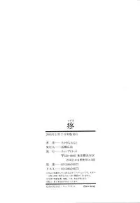 [Sakaki Naomoto] Uzuki