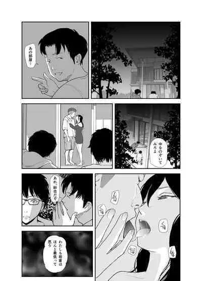 Ano Ni~Tsu ni modotte mōichido neko-me koi