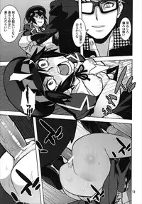 [Hamanasu Chaya (Hamanasu, Hyper Unko Cannon)] p-sona4 (Persona 4)