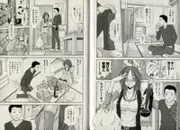 [Sano Takayoshi] One-san to issho