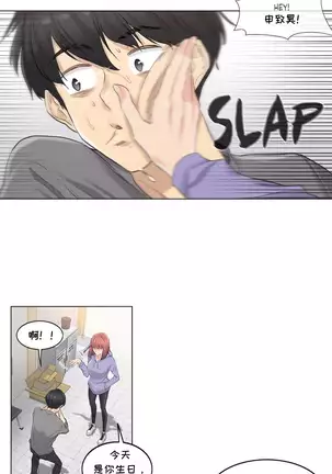 Touch to Unlcok Ch.001