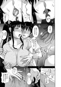 [Kusatsu Terunyo] Mesupako nikki [Digital]