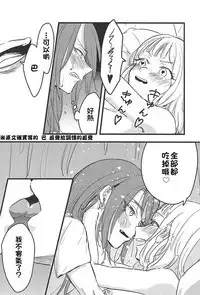 3-pun Tattara Meshiagare