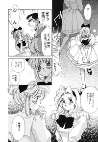 [Unite Souji] Girl Food