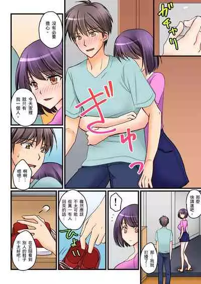 [Sakurazaki Momoko, KEWS] Kanojo no Imouto | 女友之妹 Ch. 1-9 [Chinese]