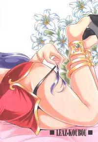 (C84) [Leaz Koubou (Oujano Kaze)] Neko Hanten Kyuukyokuteki Urasaitan (Ranma 1/2)