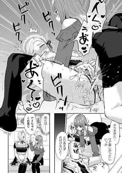 2D Comic Magazine Yuri Saimin Vol. 1