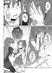 (SC65) [Wanwan Teikoku (Inukkoro)] dolce (Suite Precure)