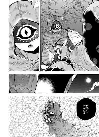 mamaninaritai Tora-chan