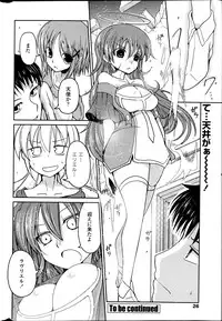 [Sawano Akira] Imouto to Nanatsu no Aizai Ch.1-2