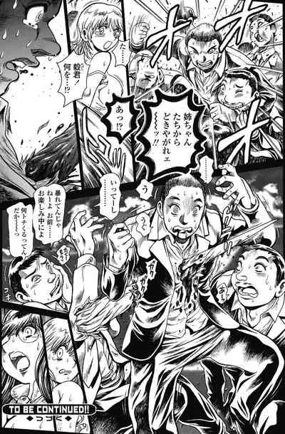 [Chataro] Nami SOS! 5 Girls - Before - Keiko 017-018 [JAP]