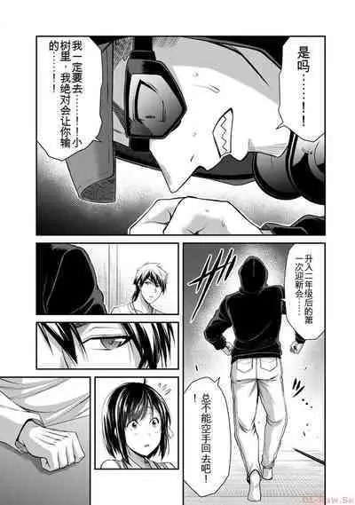 [MONMA Tsukasa] Giruti Sakuru vol 10 (Ch96-106) Chinese Version《罪恶社团》第10卷96-106话，AI机翻汉化