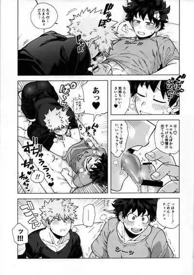 Ichiban Dokidoki shiteta Natsu