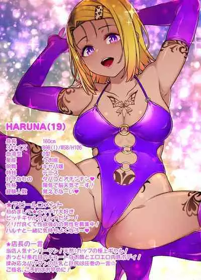 Sairenji Haruna NTR Bitch-ka