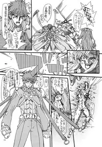 [Power Slide (Uttorikun)] Kurenai Hoppe 2 (Fate/Stay Night) [Digital]