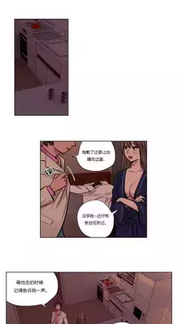 [Ramjak] Atonement Camp Ch.0-52 (Chinese)